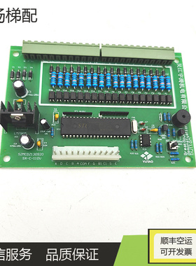 电梯配件扶梯故障板 SX-C-110V承重板HD-TY主板XS-/SZMCDZI30920