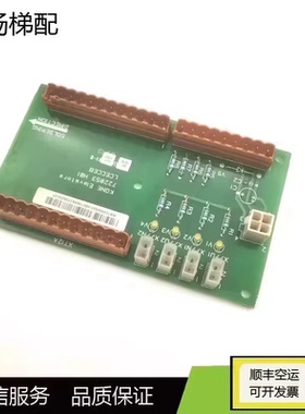 通力电梯称重板KM722050G01轿顶接口板722053H01现货实物图质保