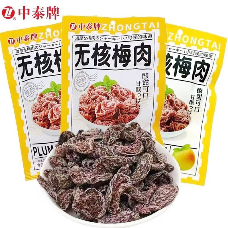 中泰牌无核梅肉30g酸甜蜜饯图片
