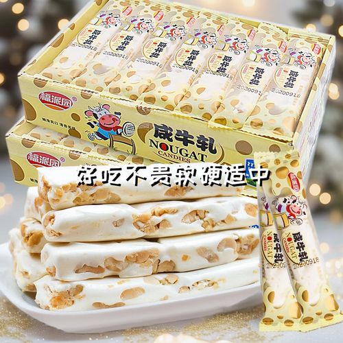 老式咸牛轧糖手工奶味花生奶糖喜糖怀旧童年小吃零食软糖果牛扎糖