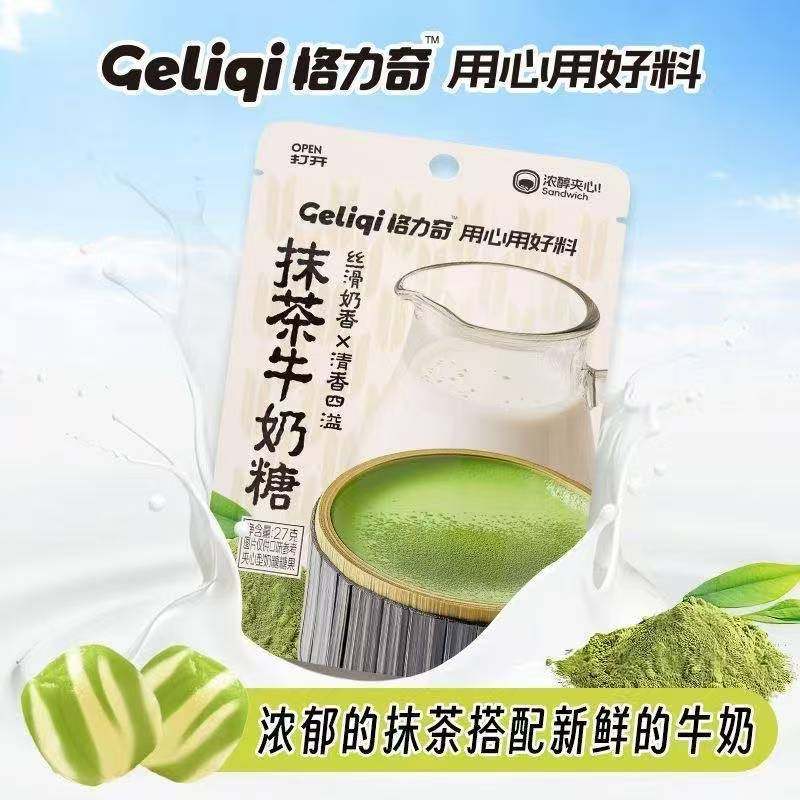 格力奇甄芯抹茶味牛奶糖果夹心糖休闲办公室网红零食硬糖喜糖过年