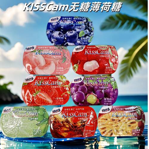 KissCam无糖薄荷含片清新口气