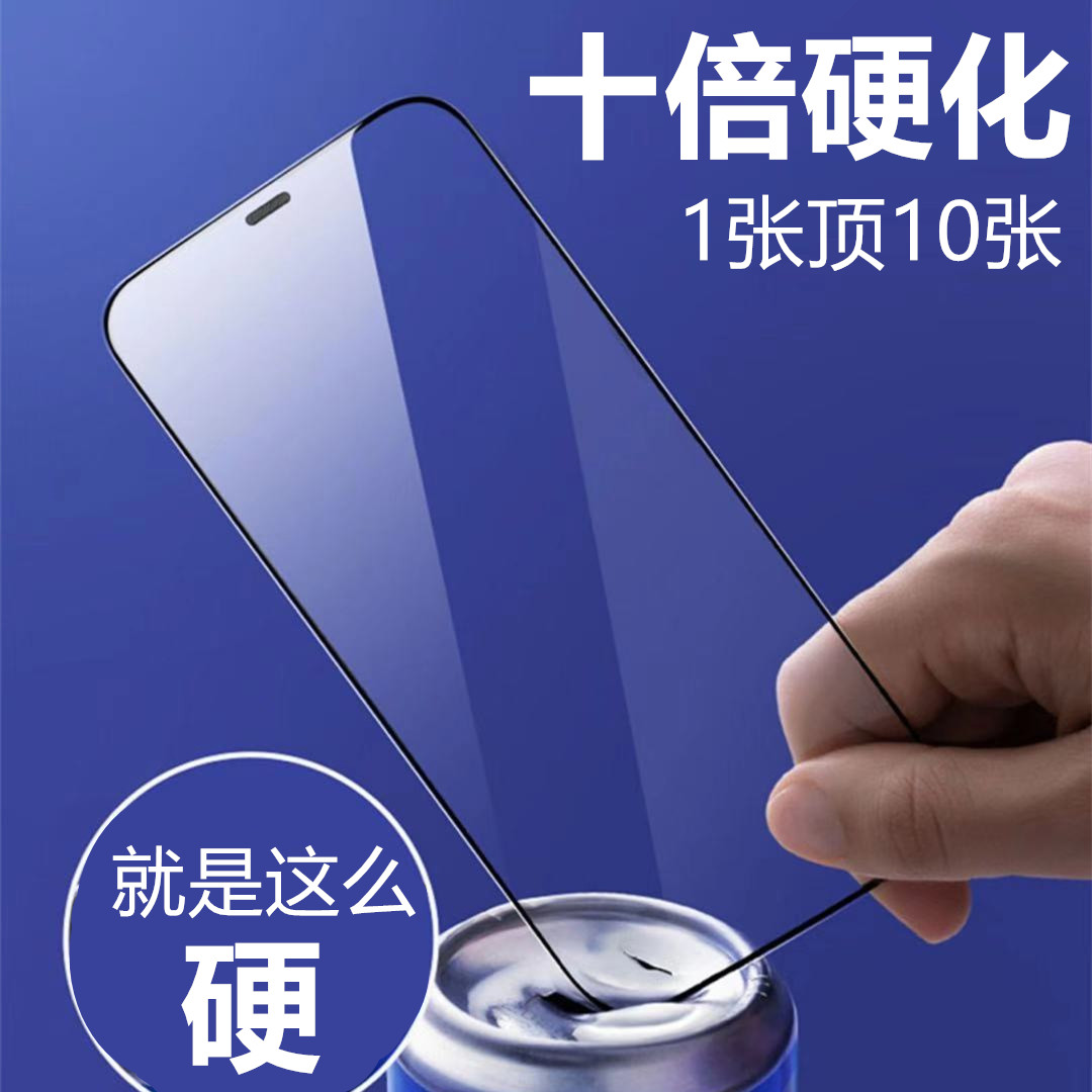 苹果15硬度强化钢化膜15PROMAX手机膜14pro肖特膜Iphone13pro肖特玻璃贴超硬14PLUS玻璃膜12PROMAX康宁膜适用 3C数码配件 手机贴膜 原图主图