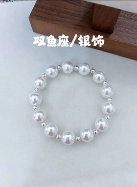 双鱼座银饰纯银珠贝珠手链925正圆极光品质10mm