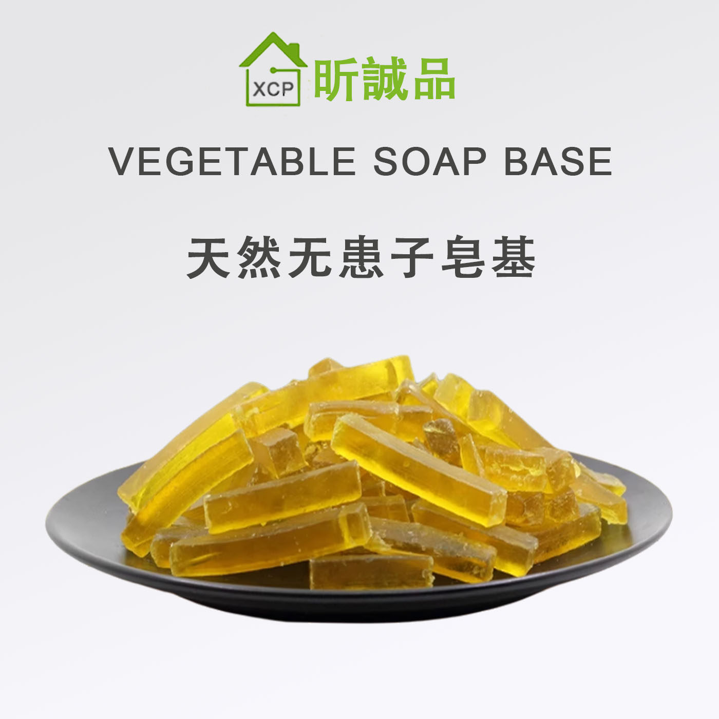 纯天然无患子植物皂基精油皂手工材料洗头控油椰子油diy原材料