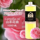 山茶花油手工自制DIY护肤原料手工皂冷制皂基础油原料滋润 1000ML