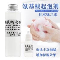 diy自制手工皂原料10ml起泡劑