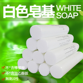 白色皂基1KG自制母乳皂diy手工皂原料天然植物无酒精香皂材料模具