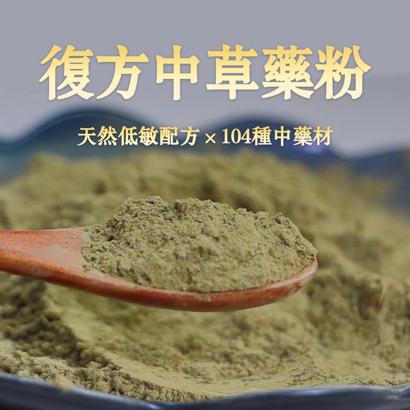 diy手工皂原料天然无添加中药材粉萃取复方保湿清洁控油材料手工