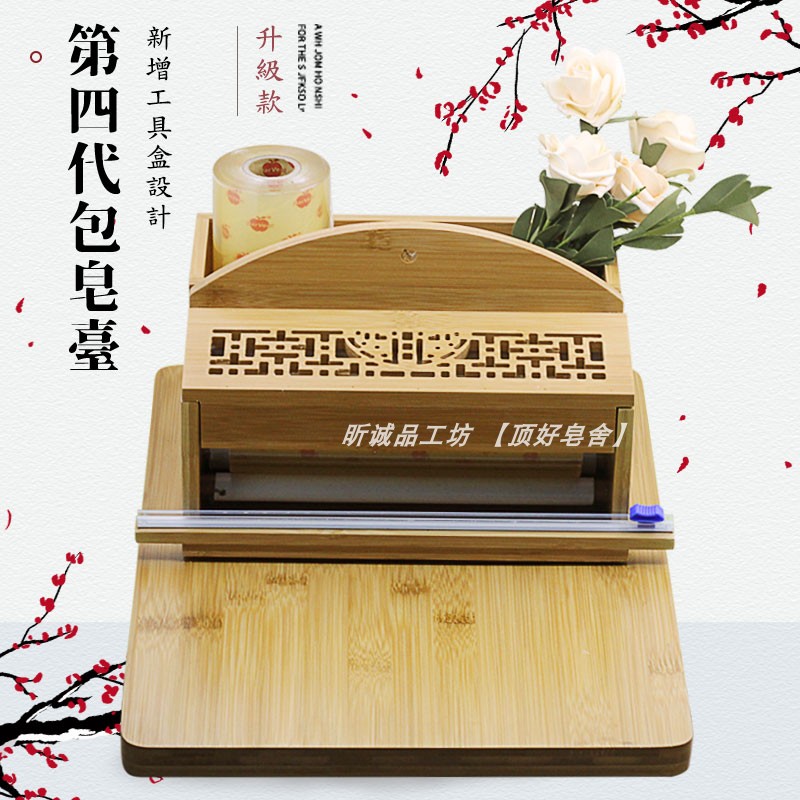 台湾第四代天然孟宗竹可拆卸包皂台手工皂包皂台带切割器皂膜工具,包装,护肤品包装,淘宝优惠券,粉丝福利购,淘宝优惠卷