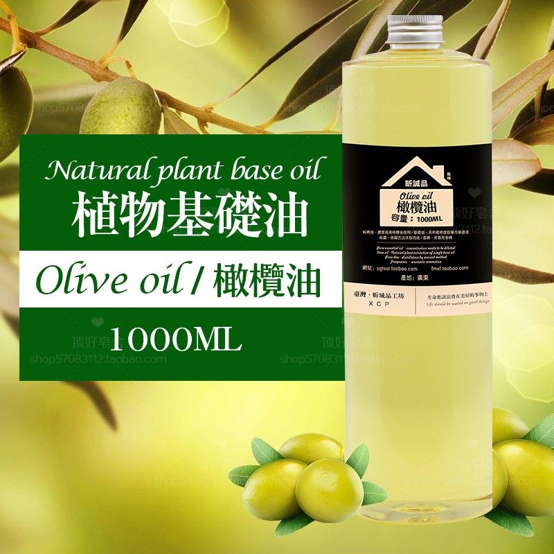 PU精制橄榄油 手工皂基础油自制diy原材料卸妆身体按摩油1000ML
