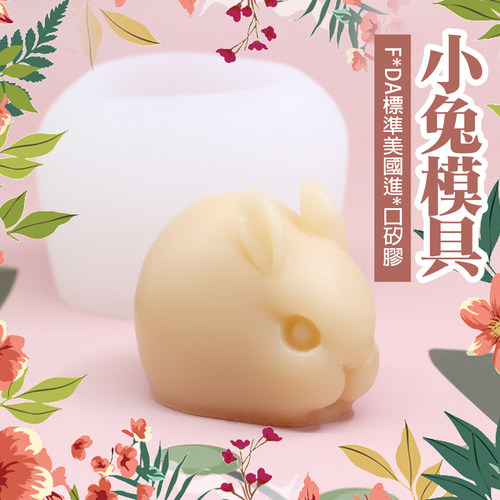 diy小兔子立体动物烘焙手工皂