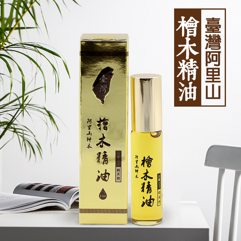 台湾阿里山红桧木精油老扩香DIY
