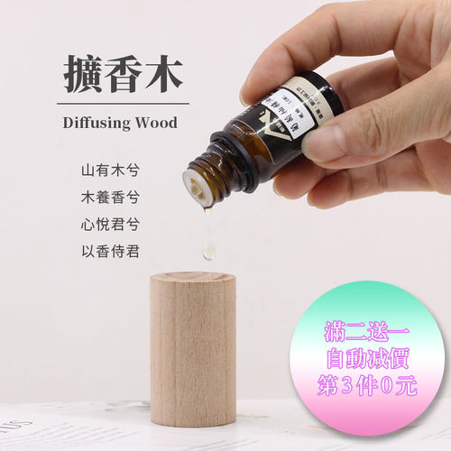 扩香木精油家用衣柜摆件