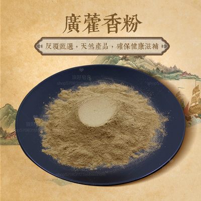 广藿香50gdiy手工冷制原料天然