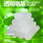 透明皂基1KG手工皂diy原料天然植物无酒精自制母乳皂香皂材料模具
