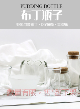 无铅透明玻璃瓶小号木塞Diy