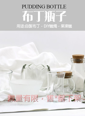 无铅透明玻璃瓶小号木塞Diy