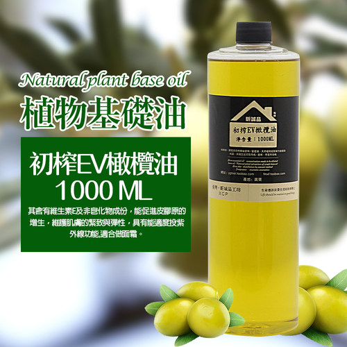 初榨ev橄榄油冷皂材料