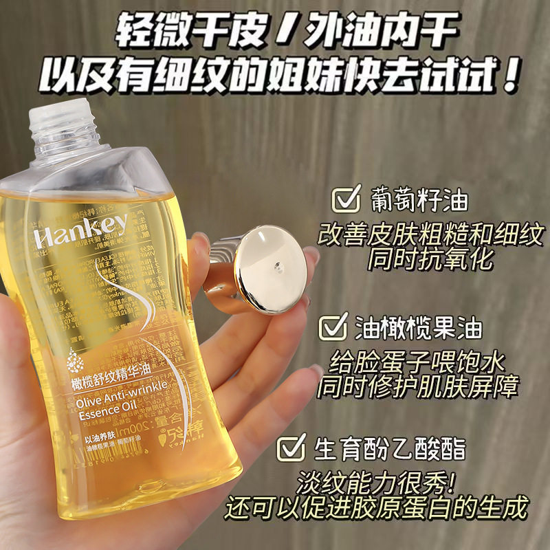 韩纪橄榄舒纹精华油200ml 淡纹保湿紧致抗皱面部全身精油护肤品,美容护肤/美体/精油,精华油,淘宝优惠券,粉丝福利购,淘宝优惠卷