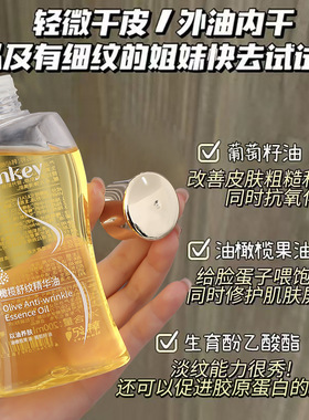 韩纪橄榄舒纹精华油200ml 淡纹保湿紧致抗皱面部精油护肤品批发