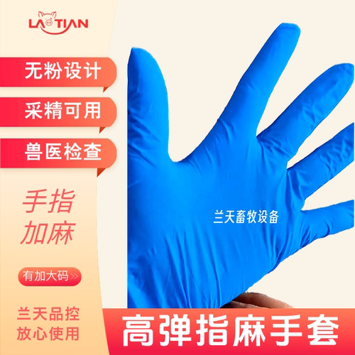 兽医检查手套猪场用采精手套