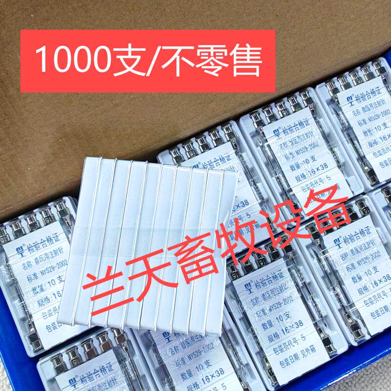 兽用不锈钢针头猪用金属针头