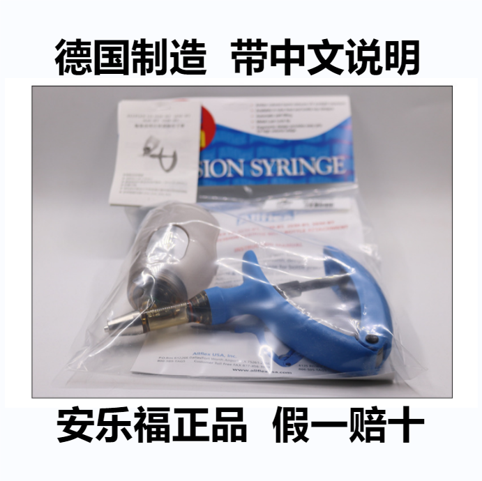 安乐福猪连续注射器进口假一赔十