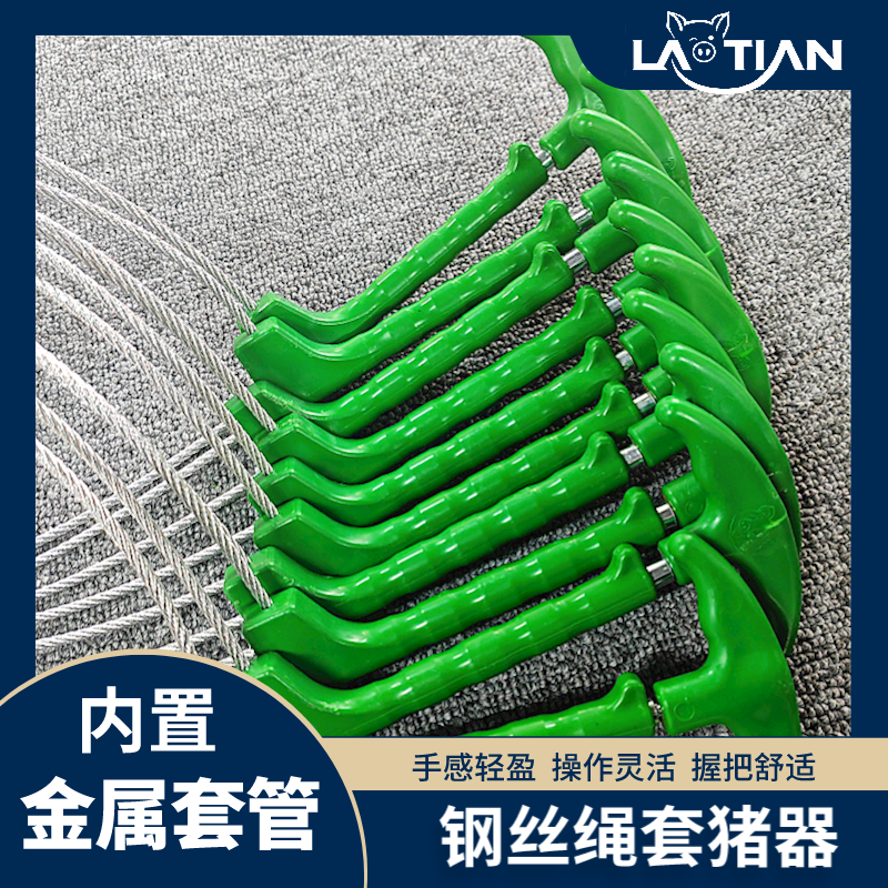 猪用套嘴器保定器猪套子塑料钢丝绳猪用兽医兽用猪场养猪抓猪勒猪,畜牧/养殖物资,畜牧/养殖器械,淘宝优惠券,粉丝福利购,淘宝优惠卷