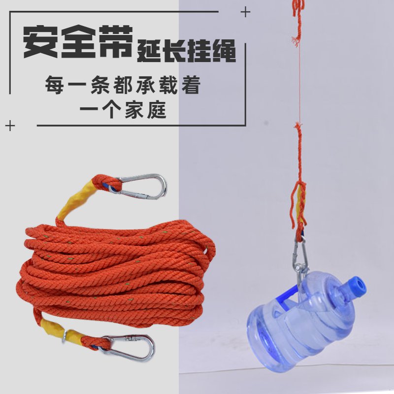 安全带加长绳延长绳空调安装防坠落户外逃生高空作业绳应急绳加粗在类目 户外/登山/野营/旅行用品, 专项户外运动装备, 登山攀岩攀冰, 安全带中 - 来自Buy2taobao.com提供专业的淘宝代购服务