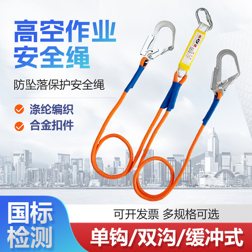 畅建安全带挂绳新品冲量涤纶材质