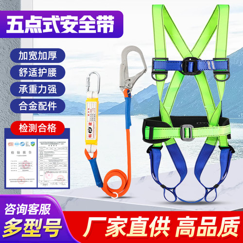 五点式安全带高空作业保险带全身双挂钩防坠落户外欧式安全绳套装