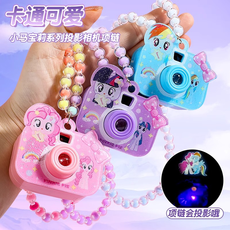 小马宝莉儿童项链小女童可投影相机玩具串珠女孩卡通发光图案首饰