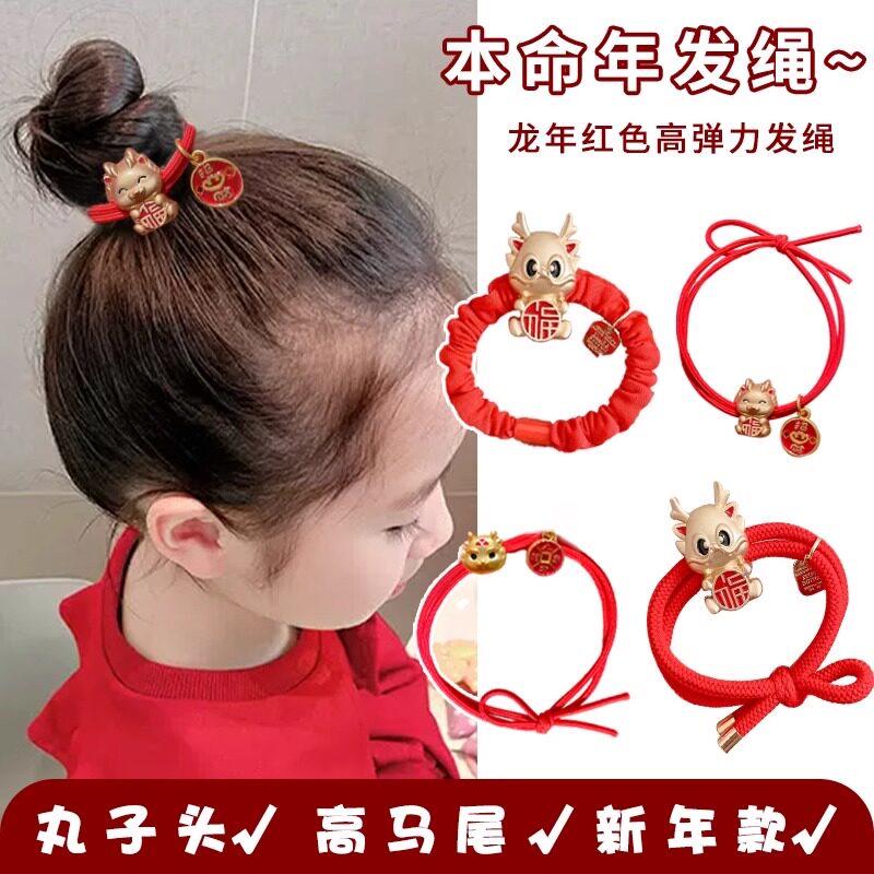 新年发绳龙年本命年红色头绳小皮筋女过年礼物龙角发圈扎发头饰