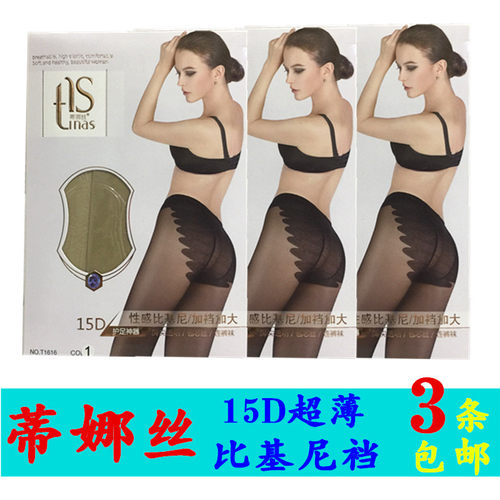 夏季隐形肉色比基尼连体黑丝袜