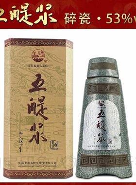 五醍浆陈年老酒20年老酒