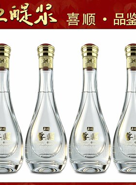 五醍浆喜顺白酒40.8度2015年老酒