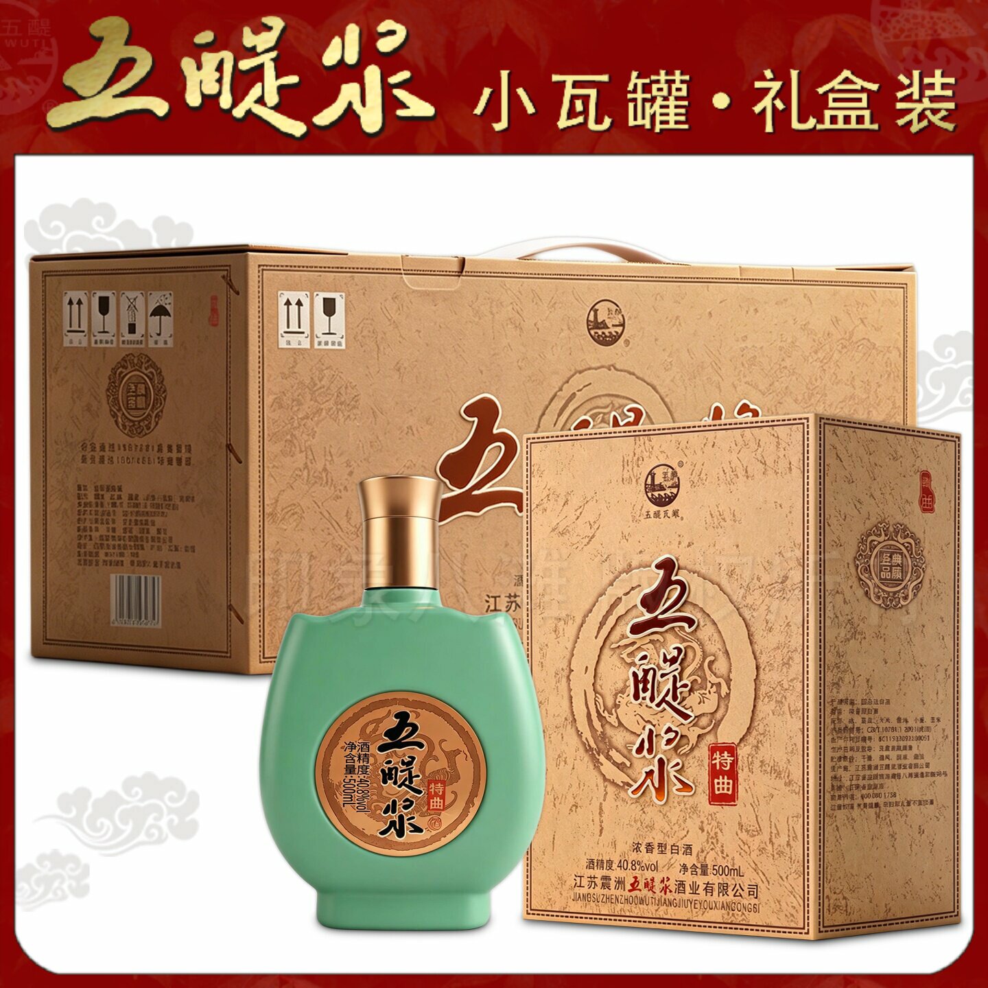八滩五醍浆小瓦罐40.8度浓香白酒