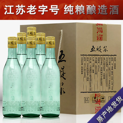 滨海五醍浆光头酒浓香型42度白酒