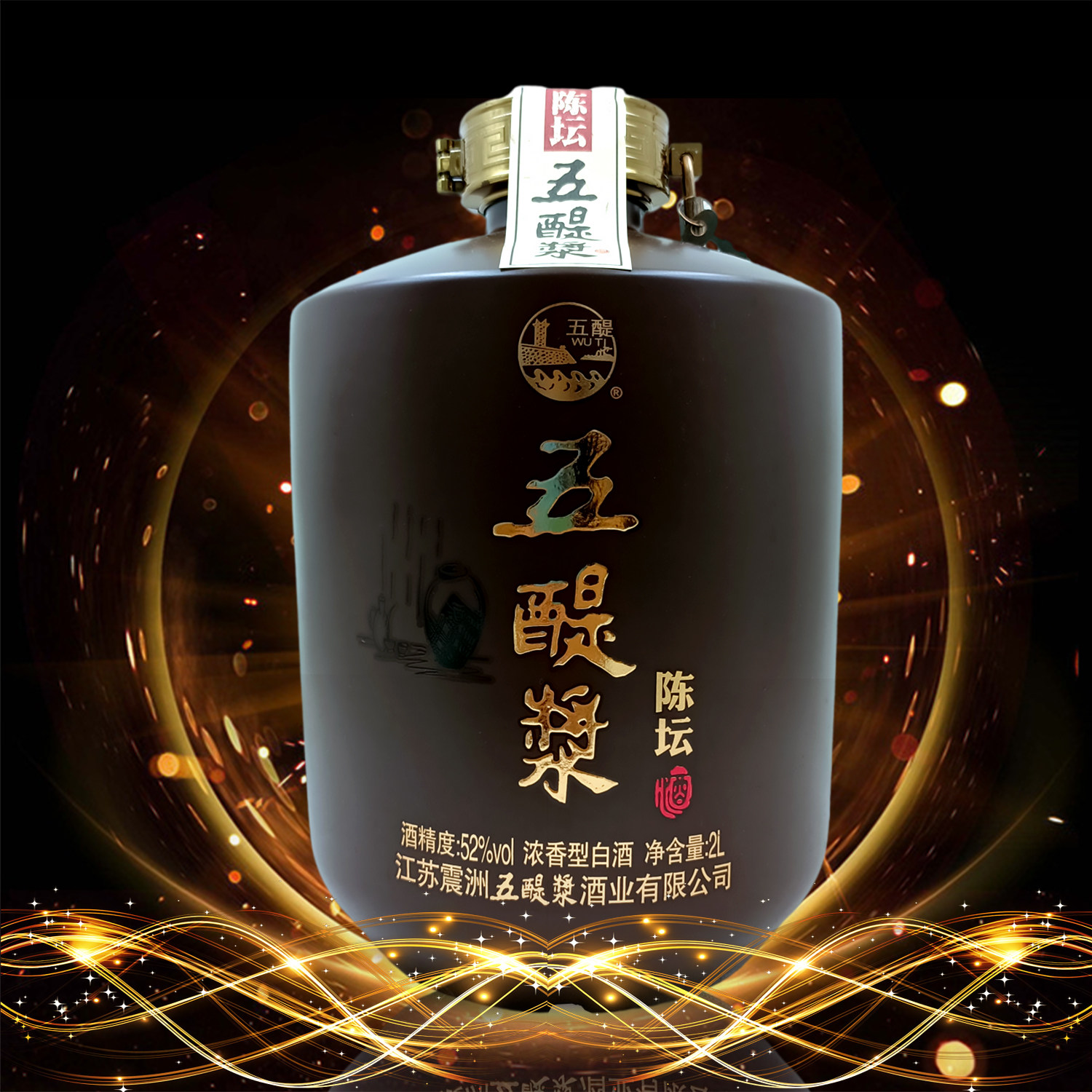 五醍浆陈坛酒高度坛子酒52度固态发酵纯粮食酒2l八滩五提浆光头酒