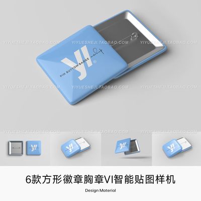 方形徽章胸章胸针勋章胸牌标志智能贴图样机VI设计PSD素材模板4