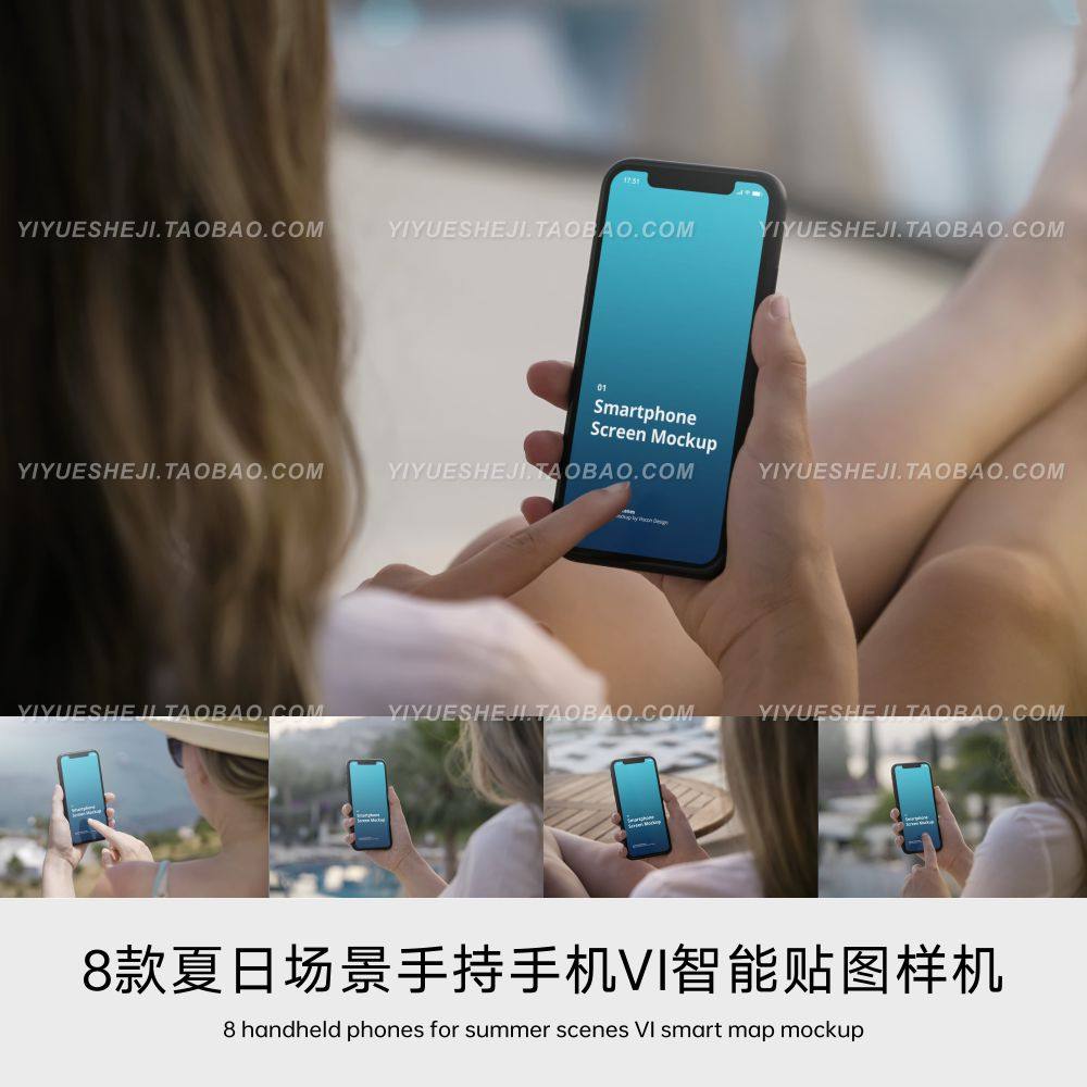 户外美女手持智能手机屏幕 vi智能贴图展示样机海报设计素材2