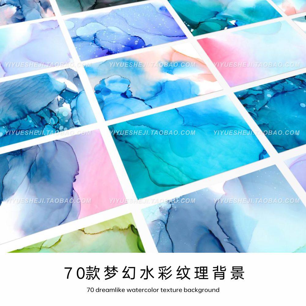 梦幻水彩彩色墨水晕染溶图背景纹理图案图片jpg海报平面设计素材2,商务/设计服务,设计素材/源文件,淘宝优惠券,粉丝福利购,淘宝优惠卷