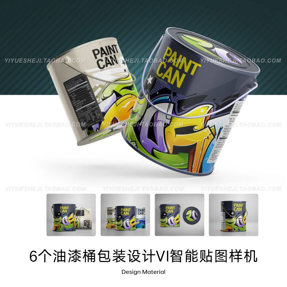油漆桶包装外观设计展示vi智能贴图样机psd素材源文件4,商务/设计服务,设计素材/源文件,淘宝优惠券,粉丝福利购,淘宝优惠卷