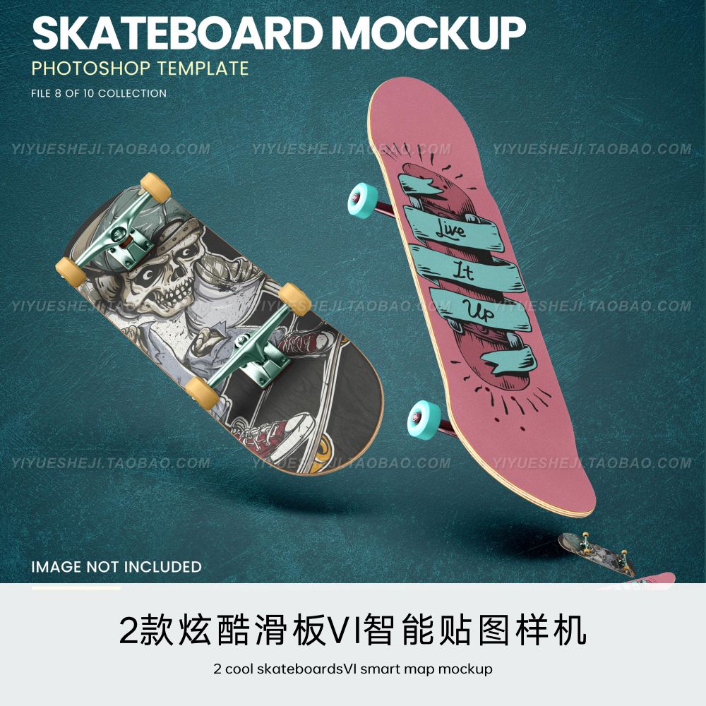 psd滑板展示模型vi智能贴图样机设计素材3