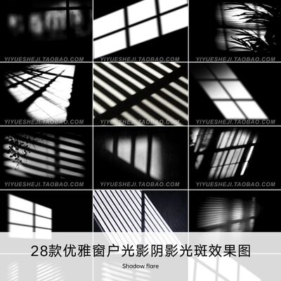 高端优雅窗户光影阴影光斑效果JPG背景图片PS后期叠加素材图3