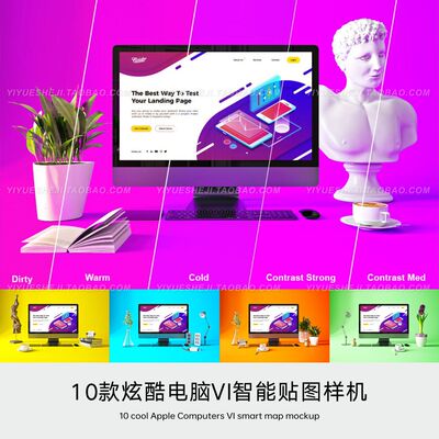 炫酷电脑计算机屏幕显示器展示科技感psd智能贴图图样机设计素材5