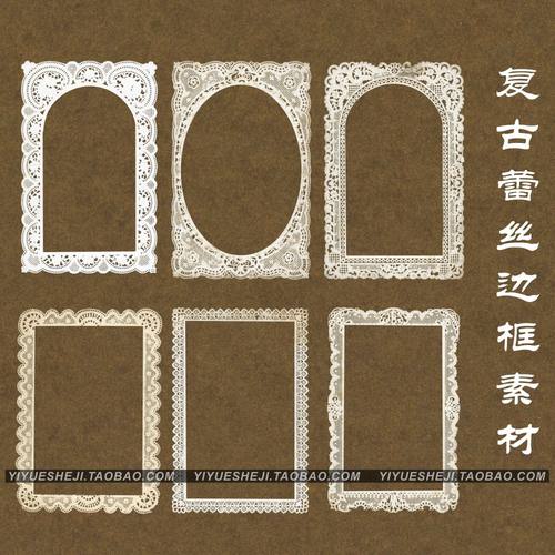 复古蕾丝边框PNG透明背景免扣设计素材1