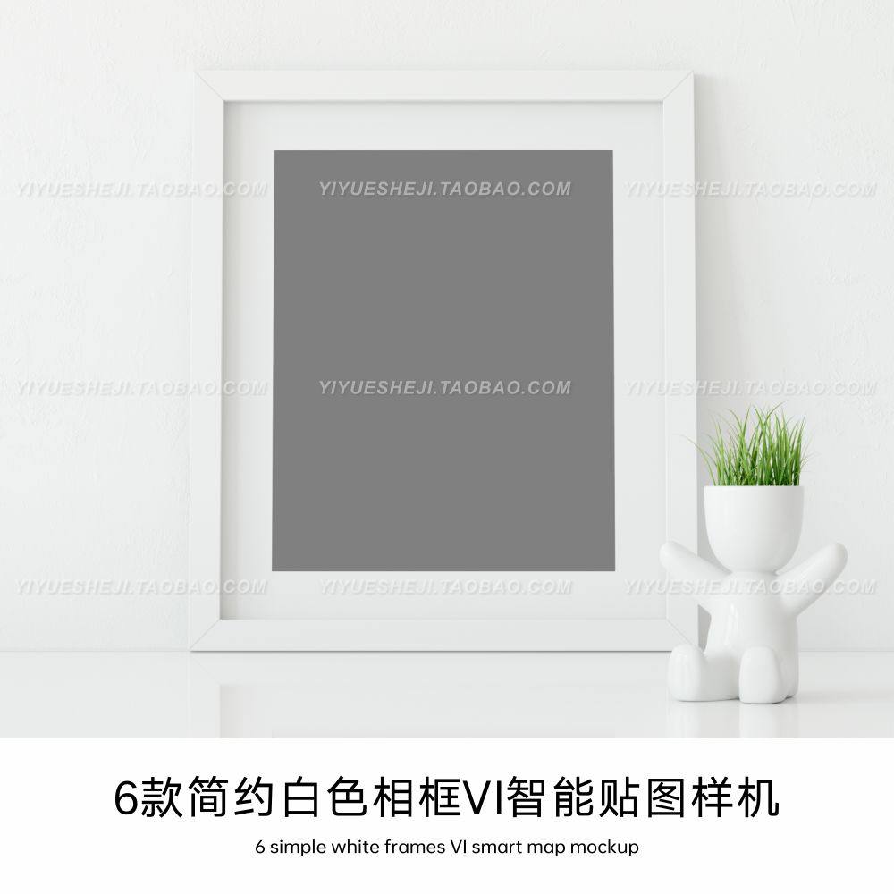 简约极简白色照片相框psd智能贴图样机素材4,商务/设计服务,设计素材/源文件,淘宝优惠券,粉丝福利购,淘宝优惠卷