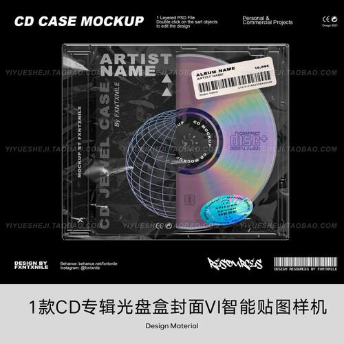 cd唱片专辑光盘盒封面塑料包装盒vi智能贴图样机设计展示素材1
